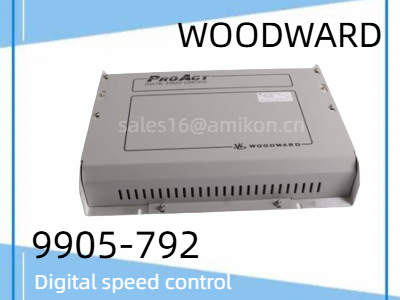 Woodward 9905-792 การควบคุมความเร็วดิจิตอล: ตัวเปลี่ยนเกมในระบบอัตโนมัติอุตสาหกรรม
