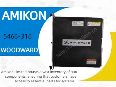 ความคล่องตัวและพลังของโมดูลคอมโบอนาล็อก Woodward 5466-316 ในการควบคุมทางอุตสาหกรรม